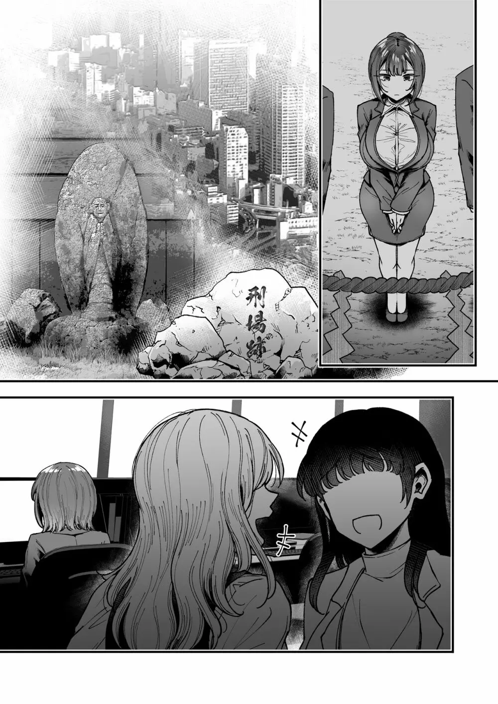 おつかれさまです、ツキミヤさん ~溺愛色情霊vs欲求不満OLの1ヶ月~ 上旬 Page.155