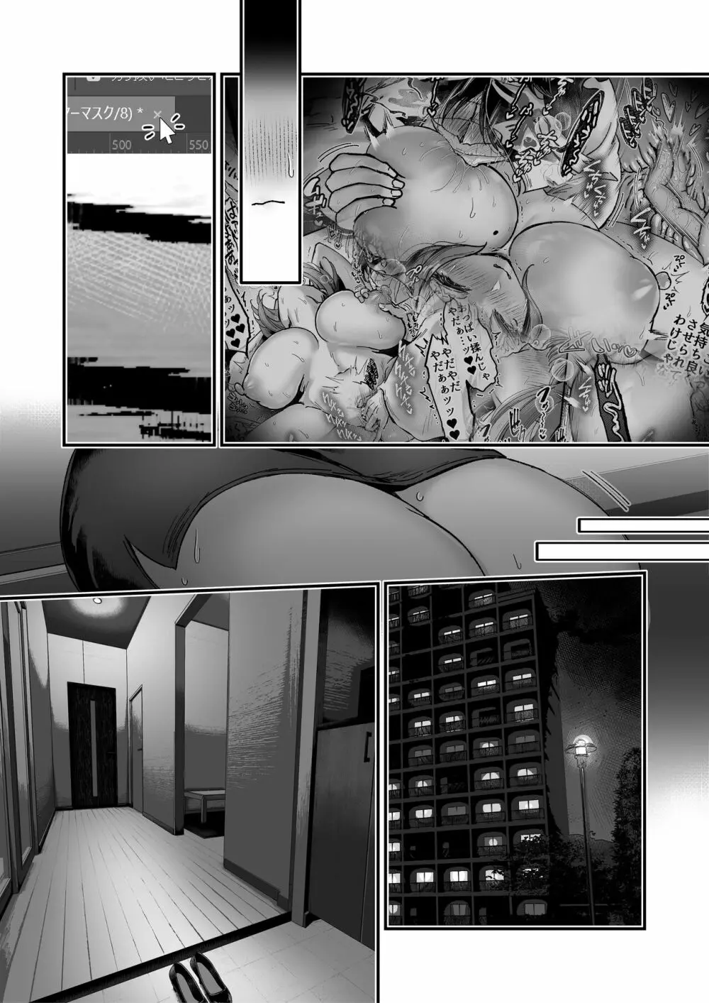おつかれさまです、ツキミヤさん ~溺愛色情霊vs欲求不満OLの1ヶ月~ 上旬 Page.157