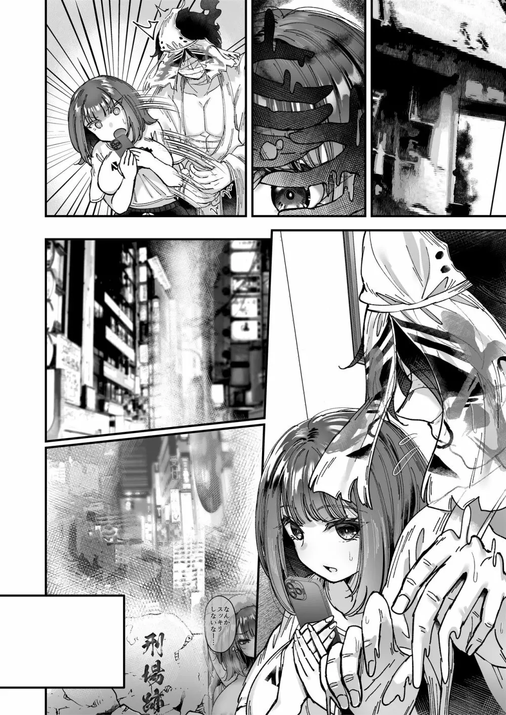 おつかれさまです、ツキミヤさん ~溺愛色情霊vs欲求不満OLの1ヶ月~ 上旬 Page.173