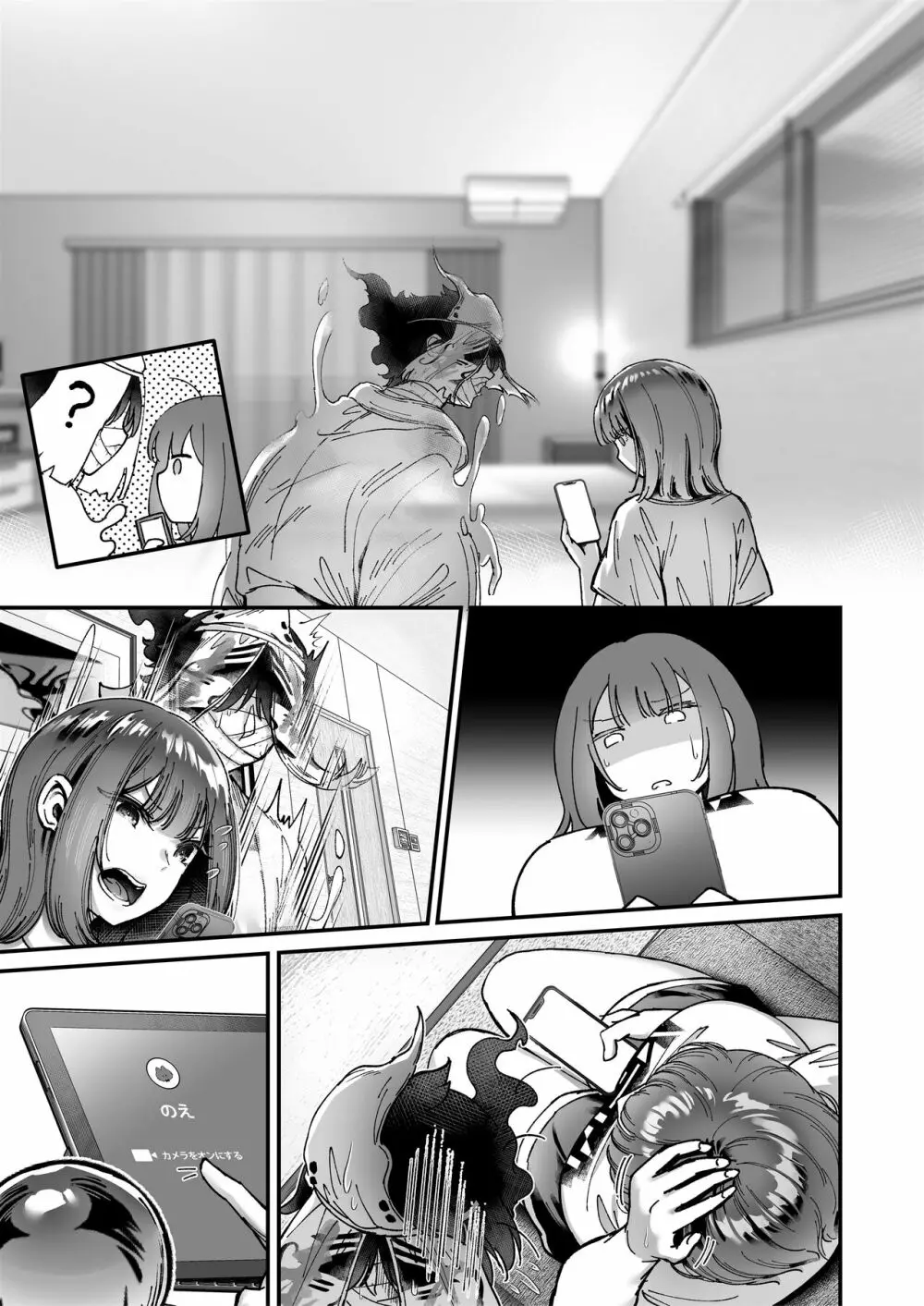 おつかれさまです、ツキミヤさん ~溺愛色情霊vs欲求不満OLの1ヶ月~ 上旬 Page.174