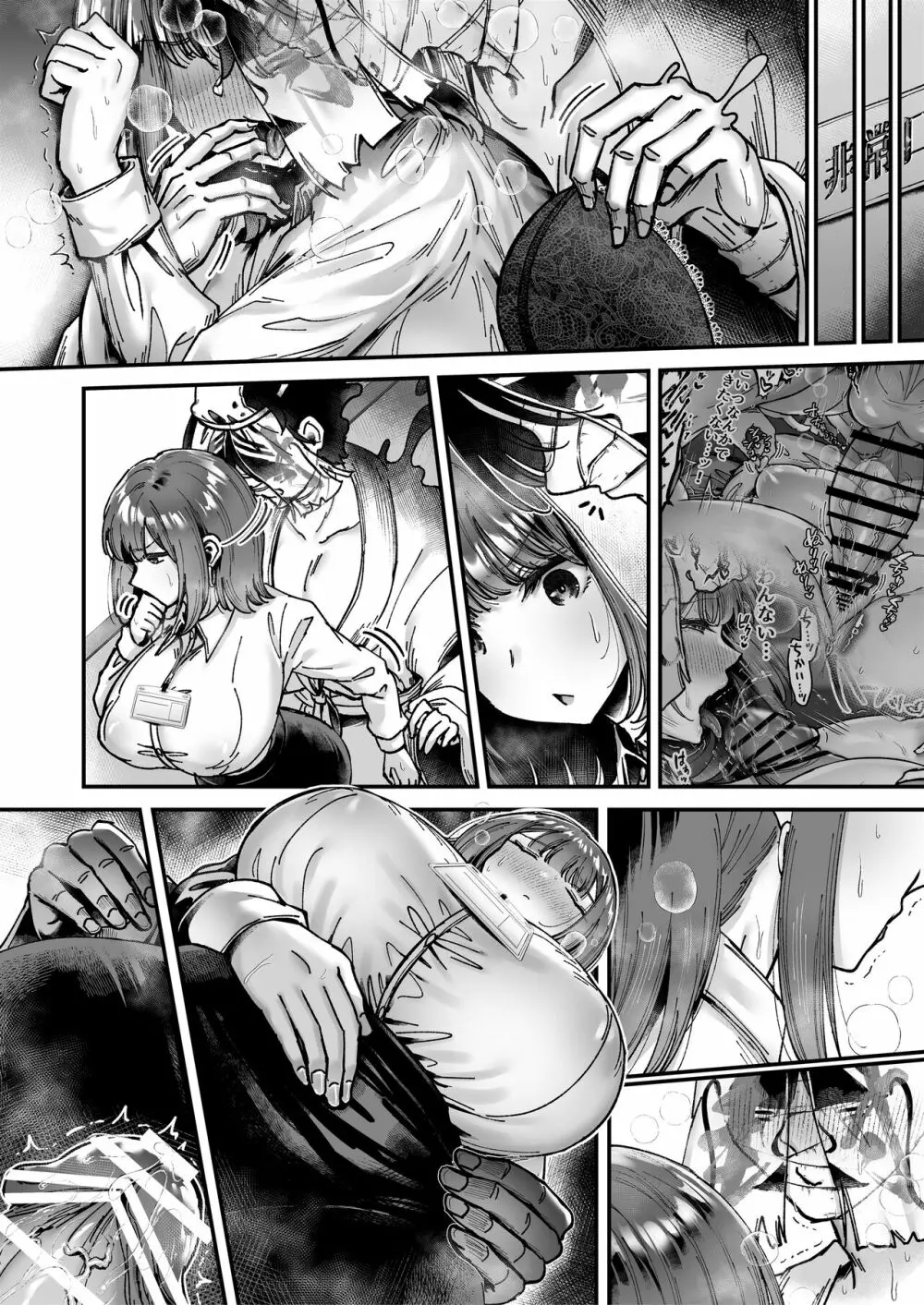 おつかれさまです、ツキミヤさん ~溺愛色情霊vs欲求不満OLの1ヶ月~ 上旬 Page.179