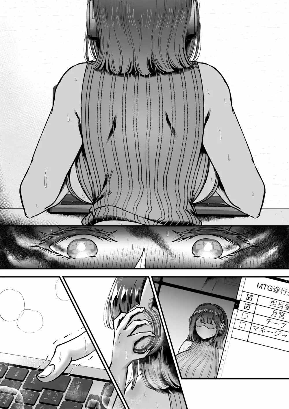 おつかれさまです、ツキミヤさん ~溺愛色情霊vs欲求不満OLの1ヶ月~ 上旬 Page.194