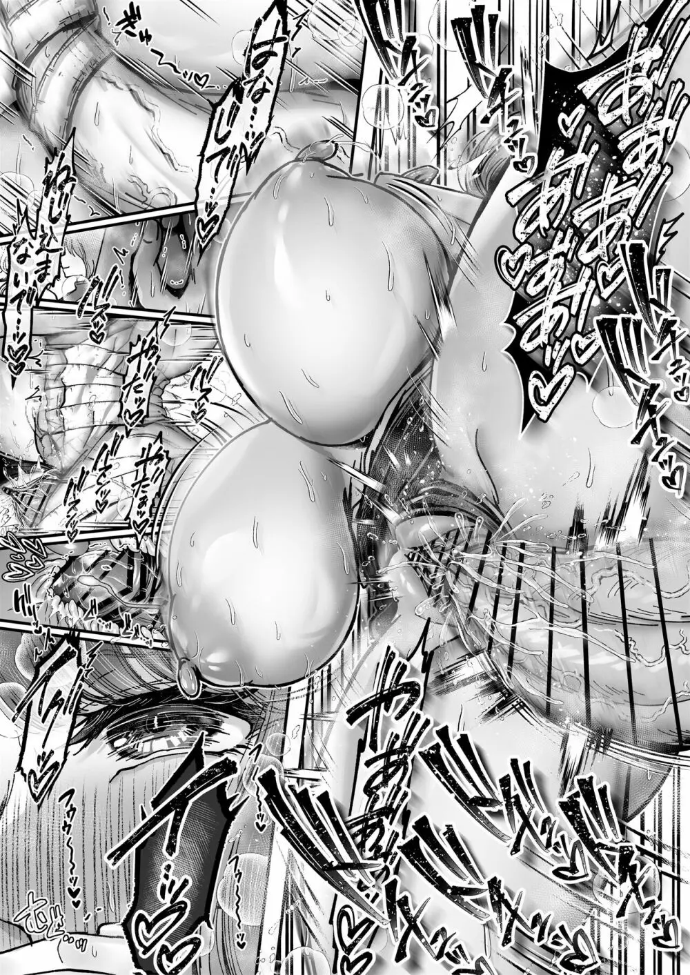おつかれさまです、ツキミヤさん ~溺愛色情霊vs欲求不満OLの1ヶ月~ 上旬 Page.53