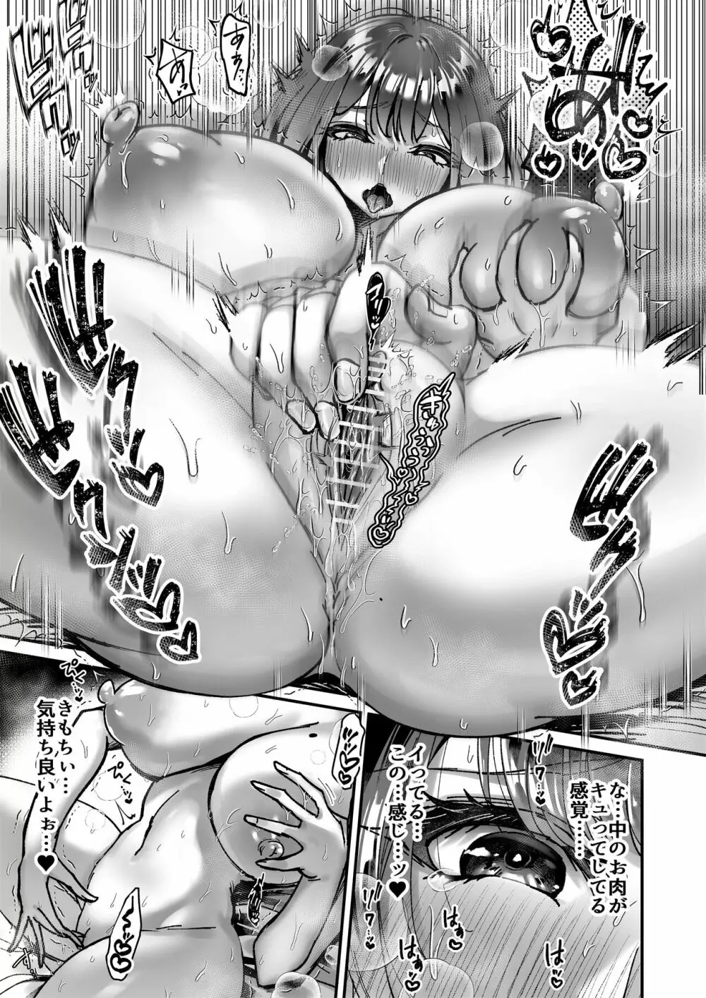 おつかれさまです、ツキミヤさん ~溺愛色情霊vs欲求不満OLの1ヶ月~ 上旬 Page.9
