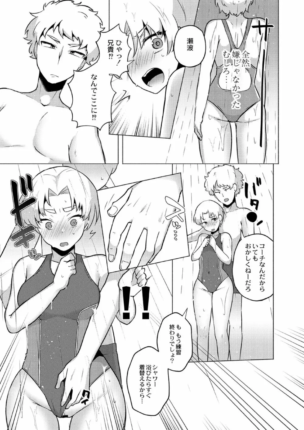 大丈夫。実妹の攻略本だよ。 Page.173