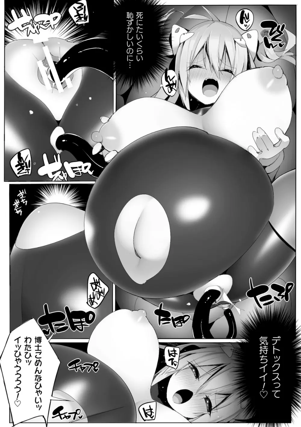 くっ殺ヒロインズ Vol.30 Page.145