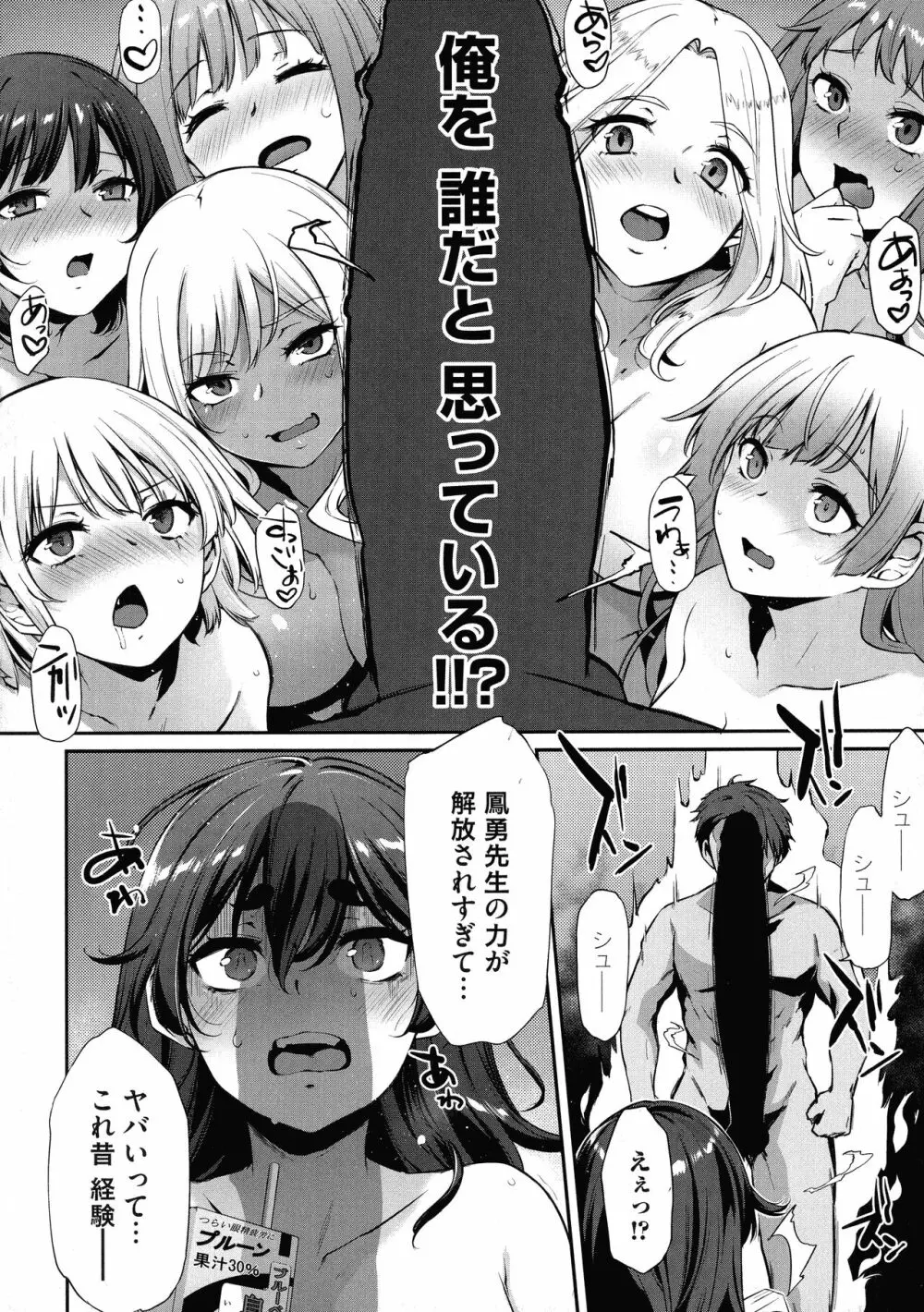 おりんぴあ!～ヤリまくり学園再生計画～ Page.224