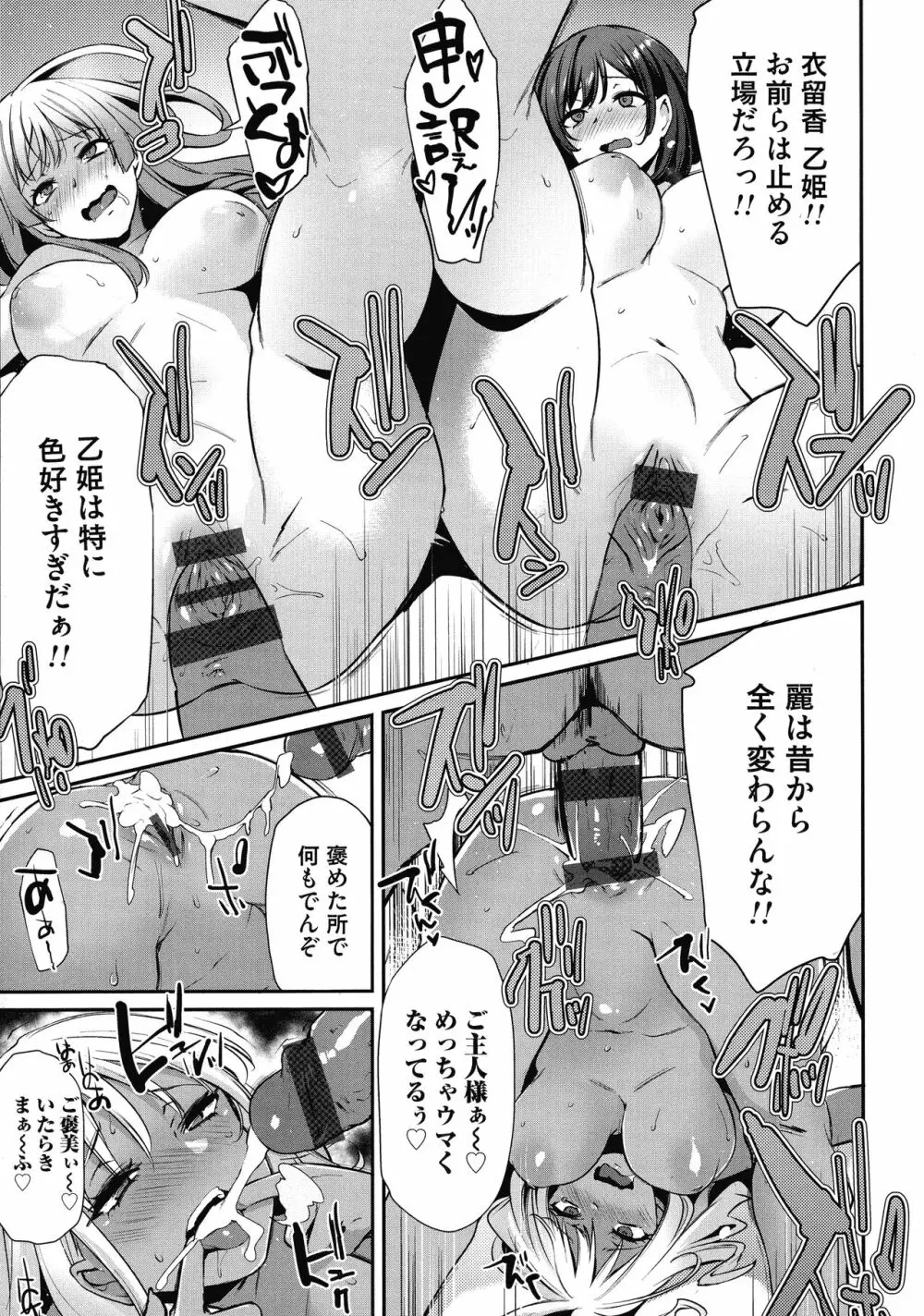 おりんぴあ!～ヤリまくり学園再生計画～ Page.227