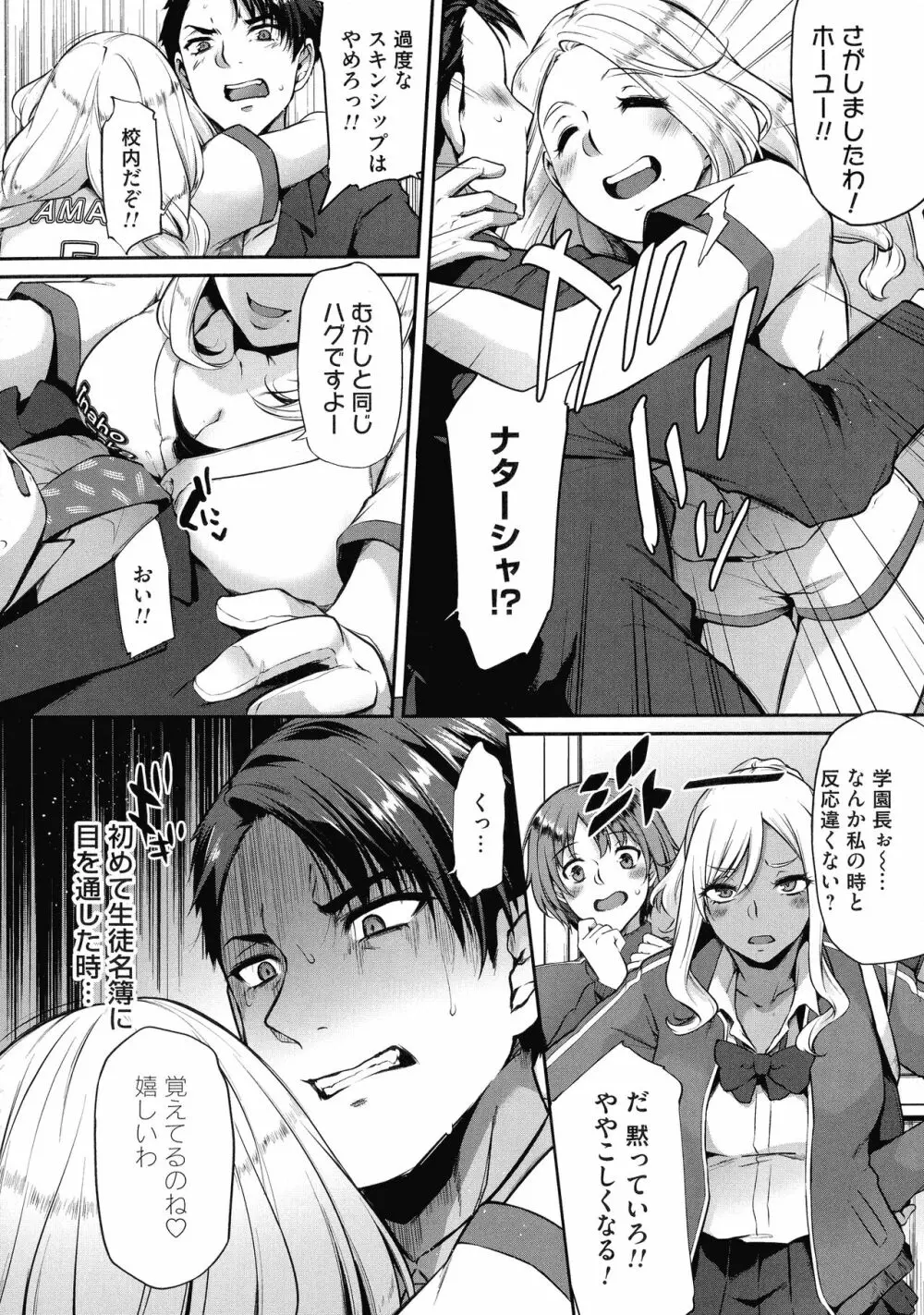 おりんぴあ!～ヤリまくり学園再生計画～ Page.63