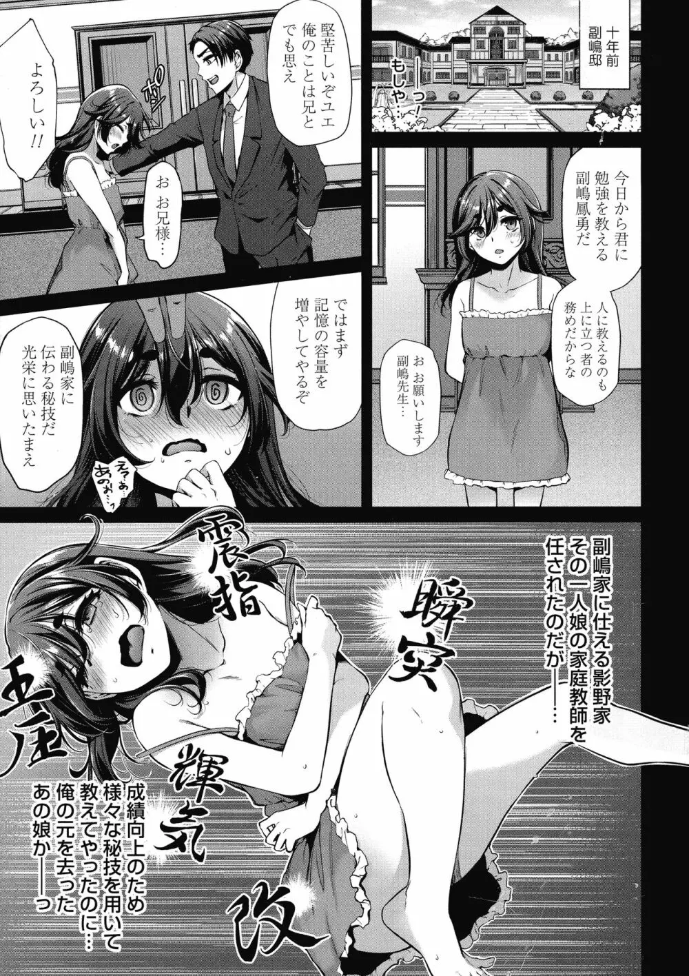 おりんぴあ!～ヤリまくり学園再生計画～ Page.92