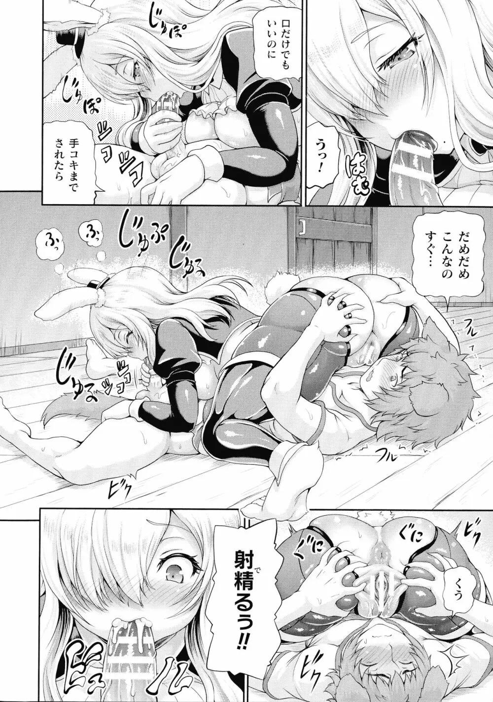 異世界娼館3 Page.128