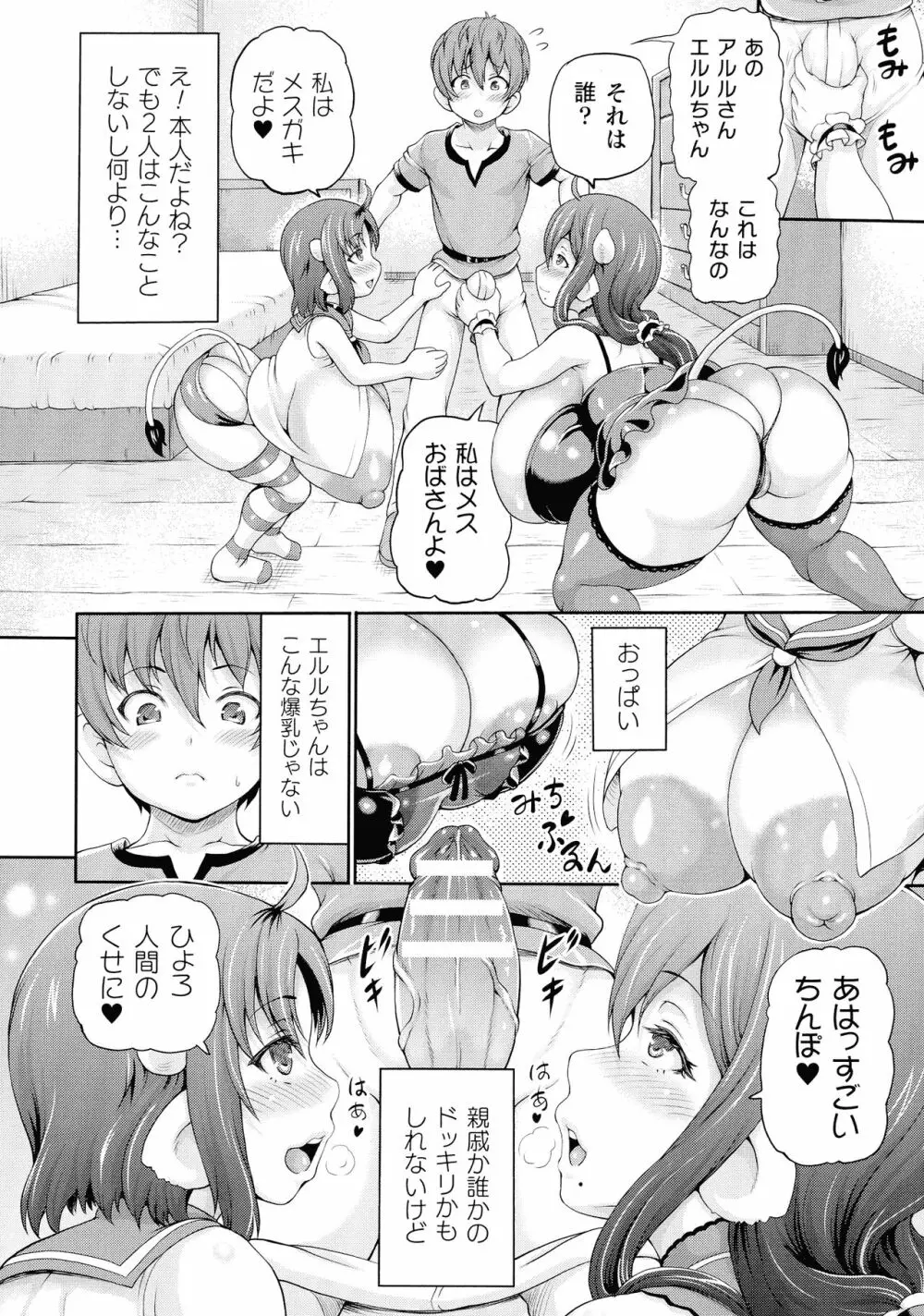 異世界娼館3 Page.160