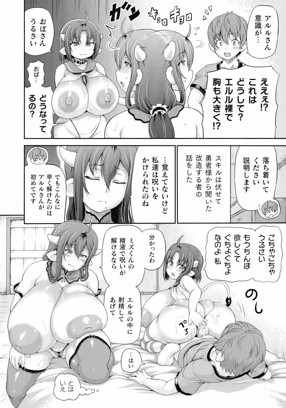 異世界娼館3 Page.170