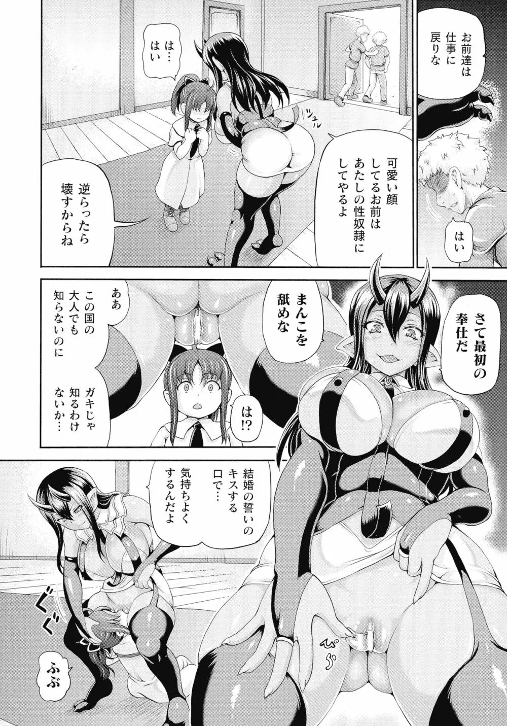 異世界娼館3 Page.26