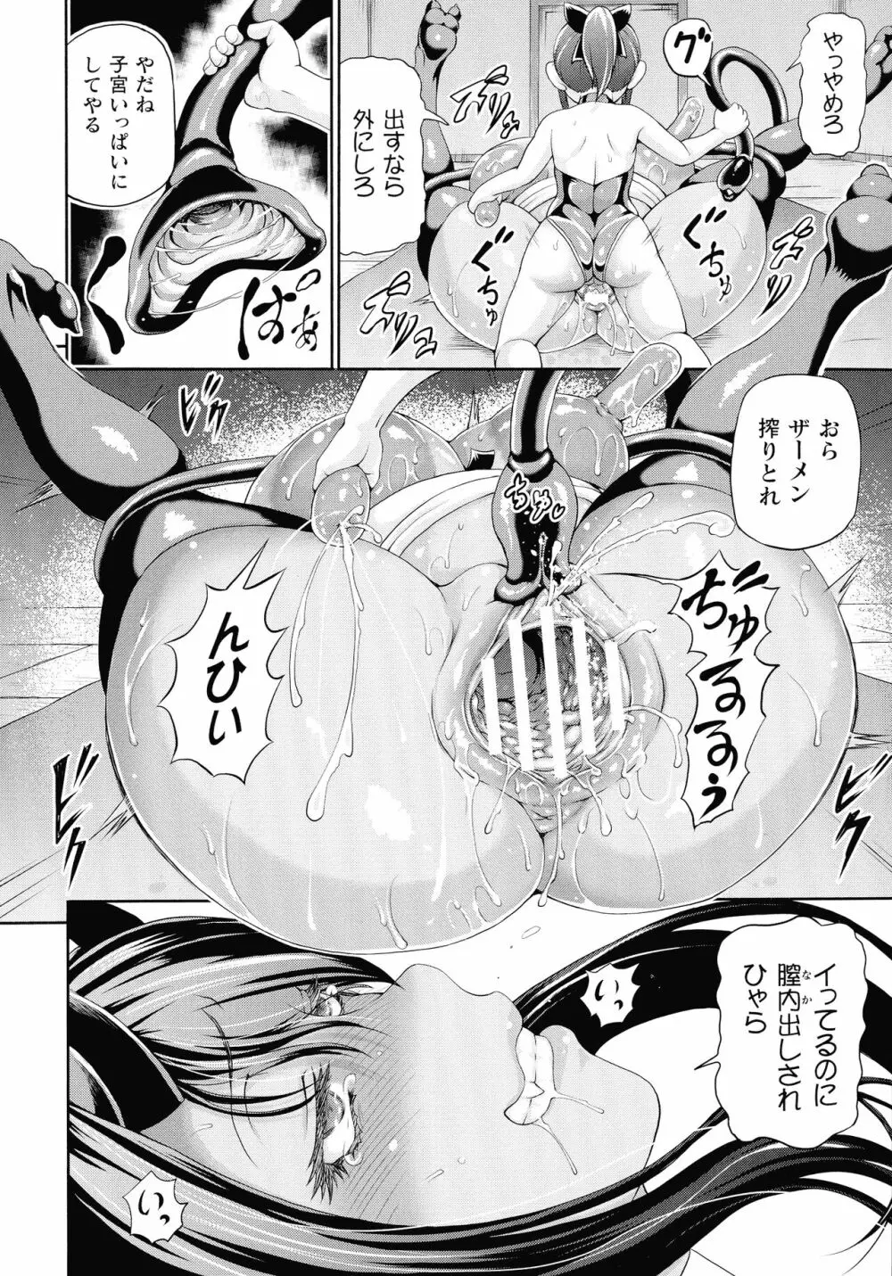 異世界娼館3 Page.36