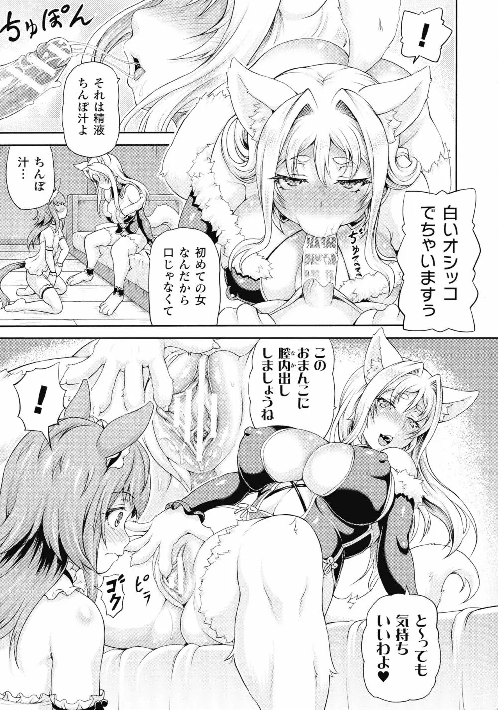 異世界娼館3 Page.65