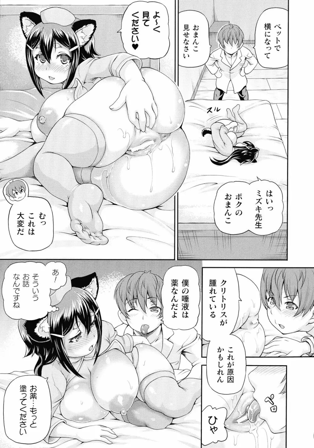 異世界娼館3 Page.89