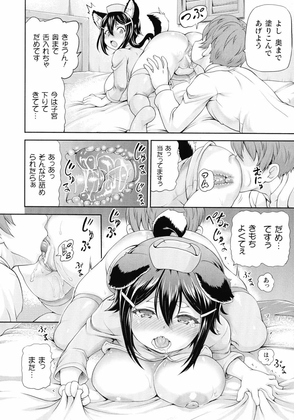 異世界娼館3 Page.90