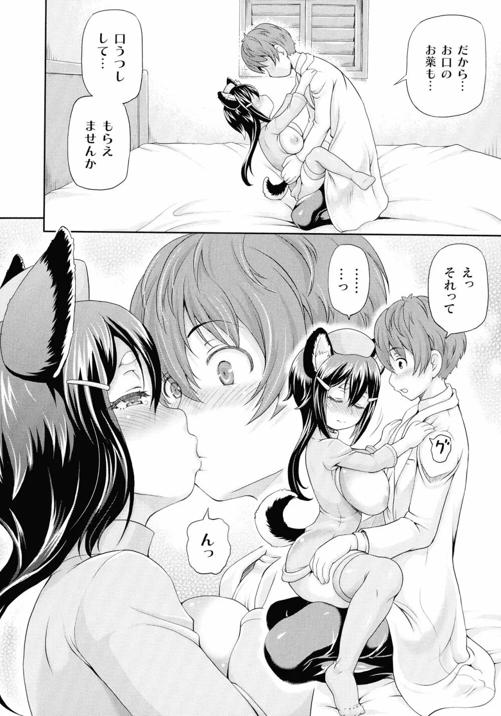 異世界娼館3 Page.94