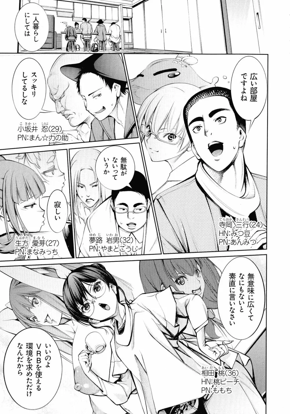 電脳ビッチ -レッツプレイ!- Page.135