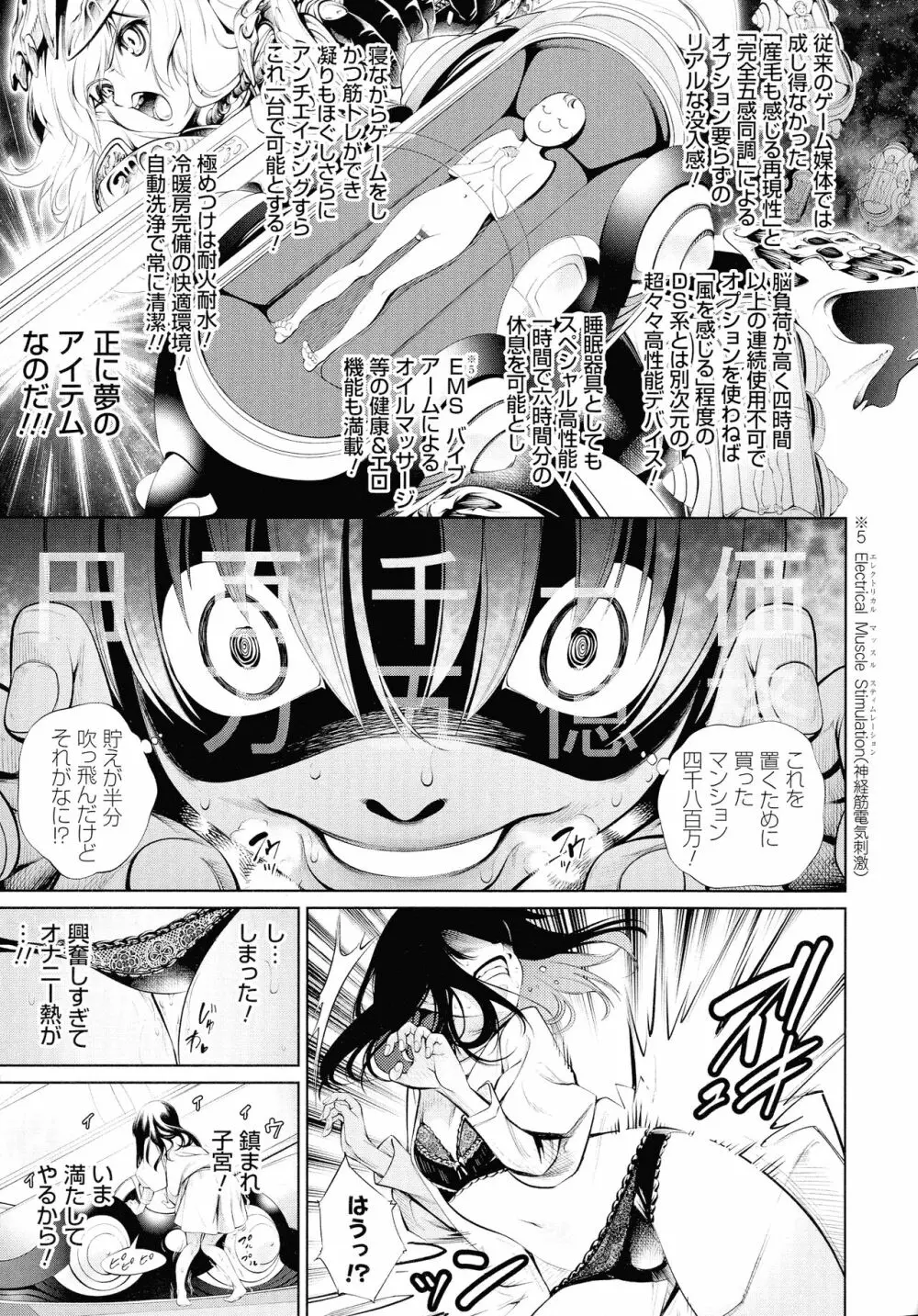 電脳ビッチ -レッツプレイ!- Page.15