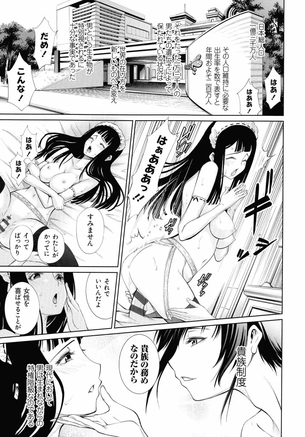 電脳ビッチ -レッツプレイ!- Page.165