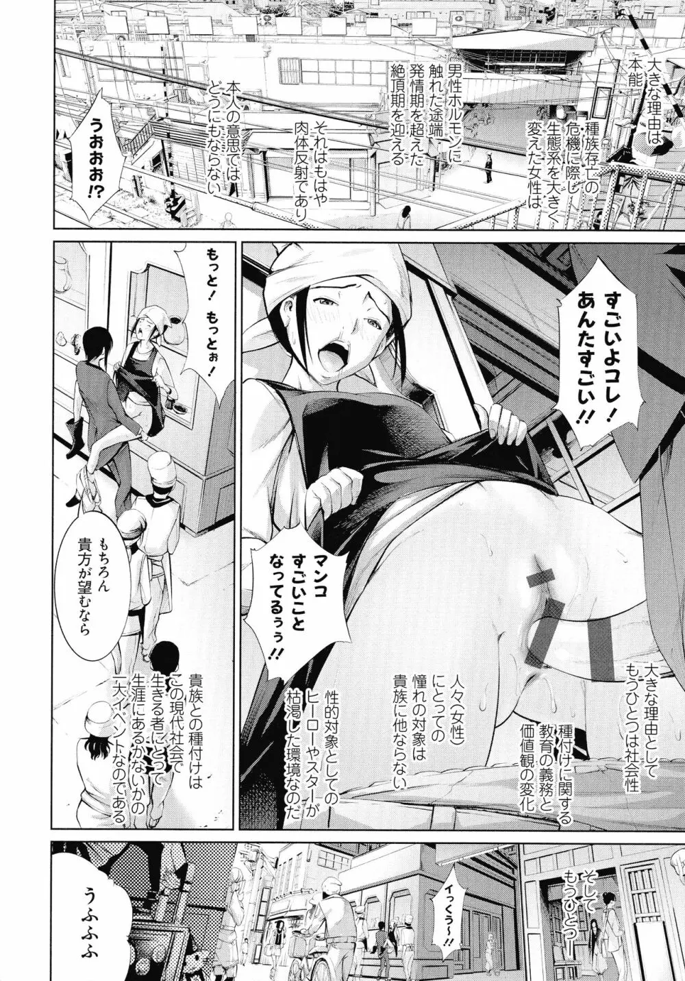 電脳ビッチ -レッツプレイ!- Page.172