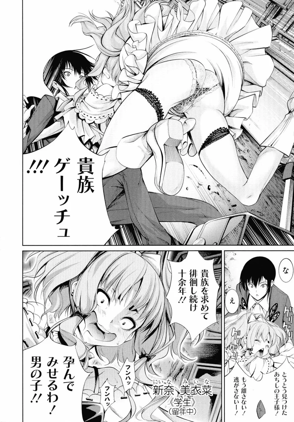 電脳ビッチ -レッツプレイ!- Page.174