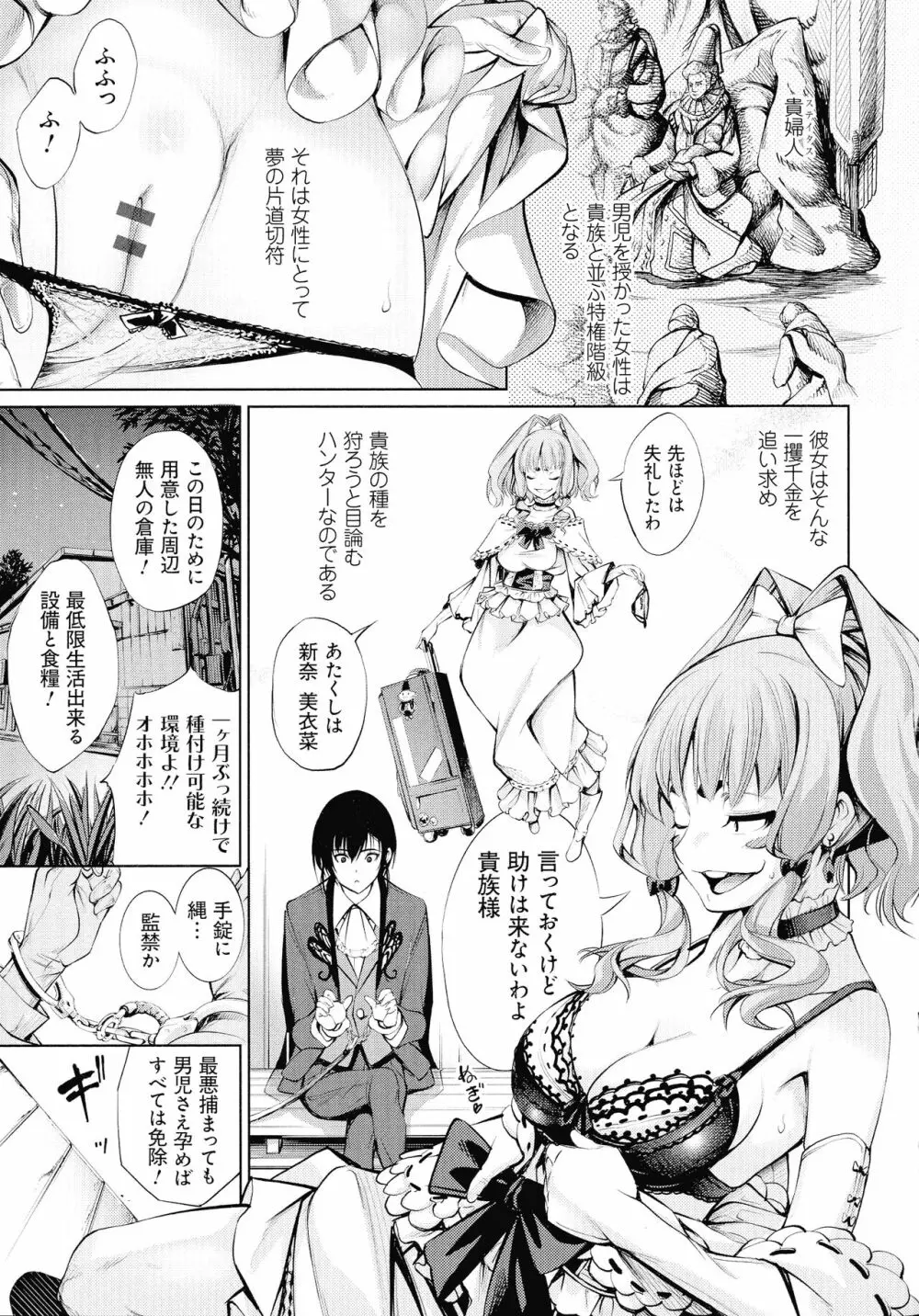 電脳ビッチ -レッツプレイ!- Page.175