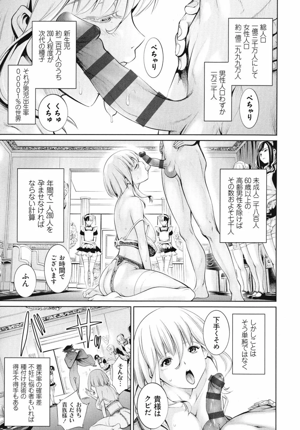 電脳ビッチ -レッツプレイ!- Page.211