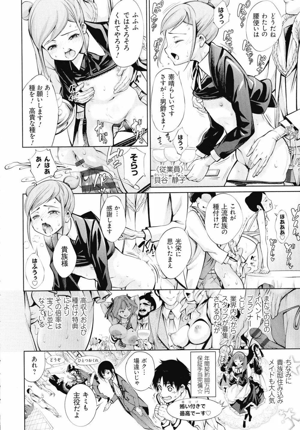 電脳ビッチ -レッツプレイ!- Page.218