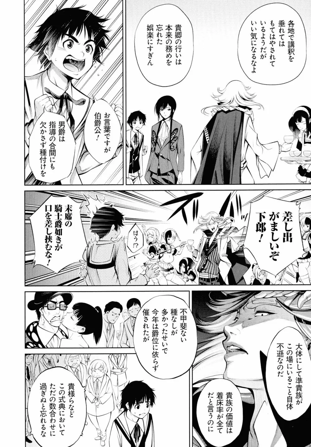 電脳ビッチ -レッツプレイ!- Page.222