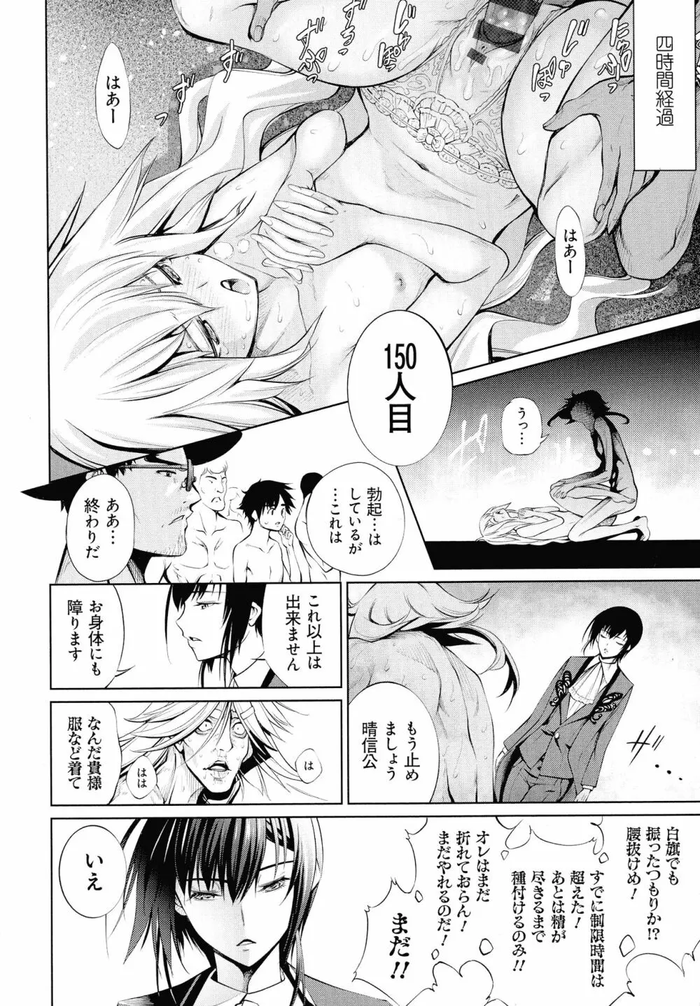 電脳ビッチ -レッツプレイ!- Page.232