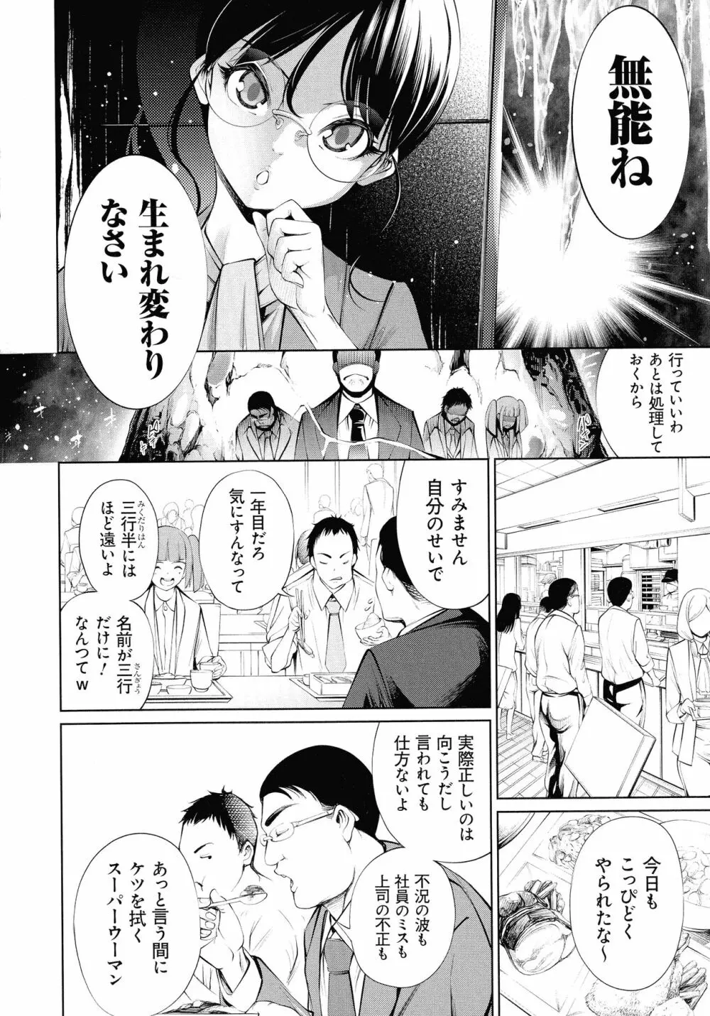 電脳ビッチ -レッツプレイ!- Page.6