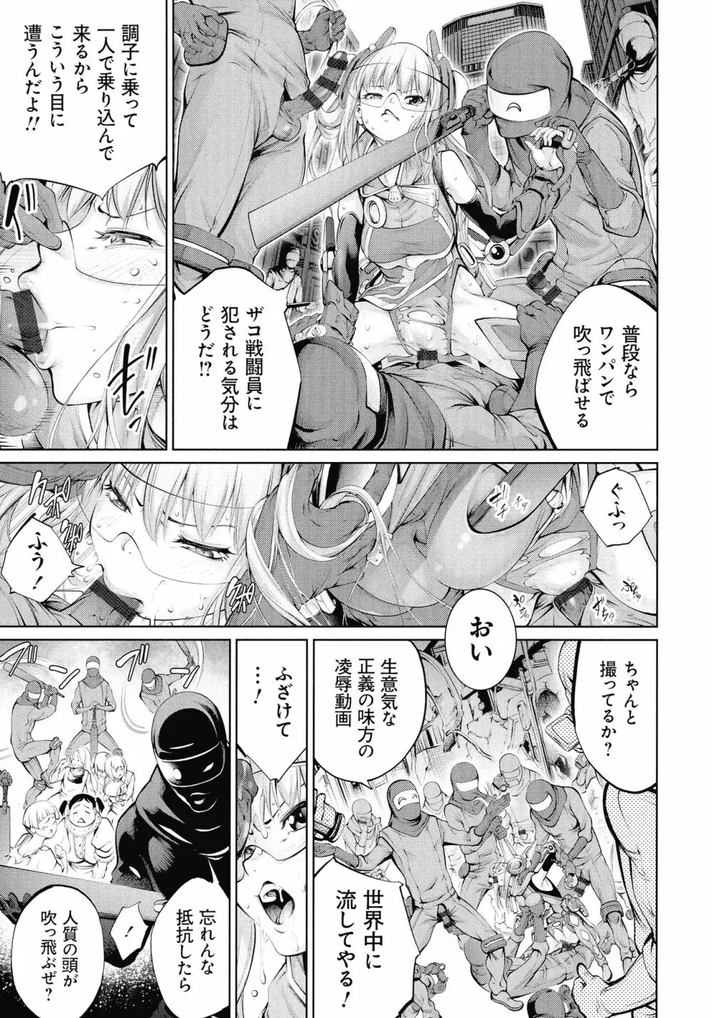 電脳ビッチ -レッツプレイ!- Page.63