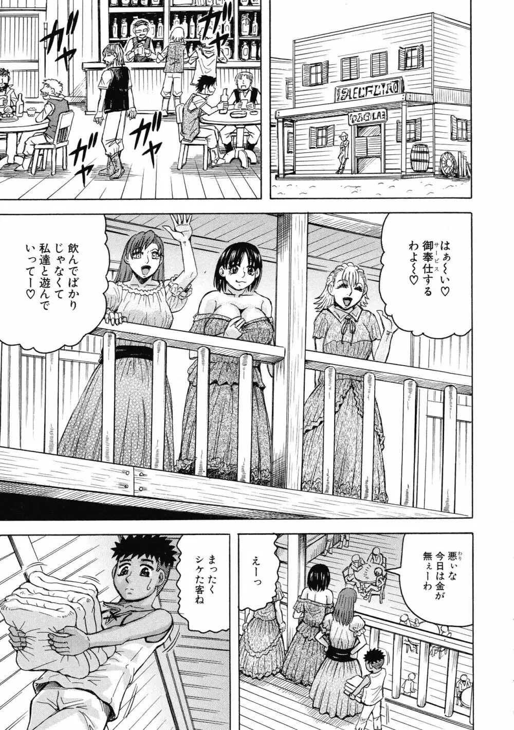 牝母アクメ ~息子チ×ポに完堕ち~ Page.147