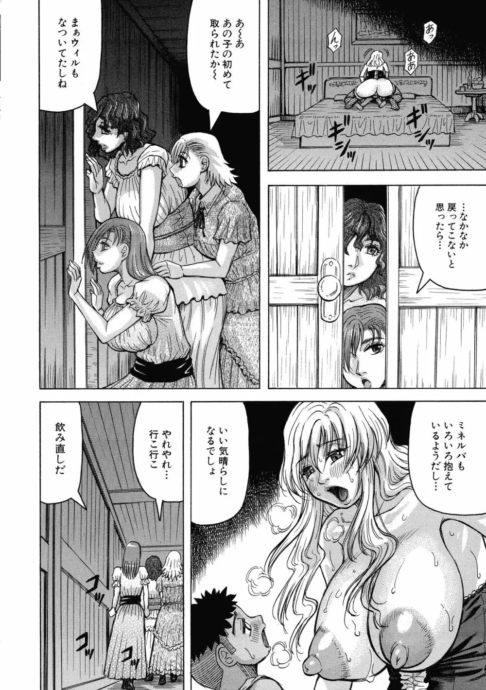 牝母アクメ ~息子チ×ポに完堕ち~ Page.169
