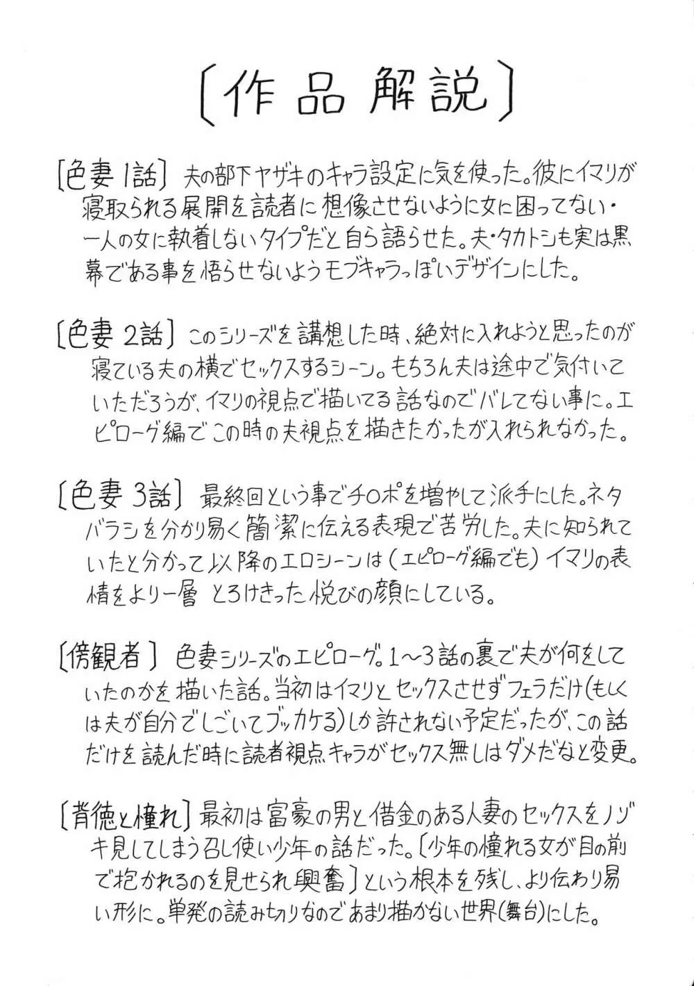 牝母アクメ ~息子チ×ポに完堕ち~ Page.179