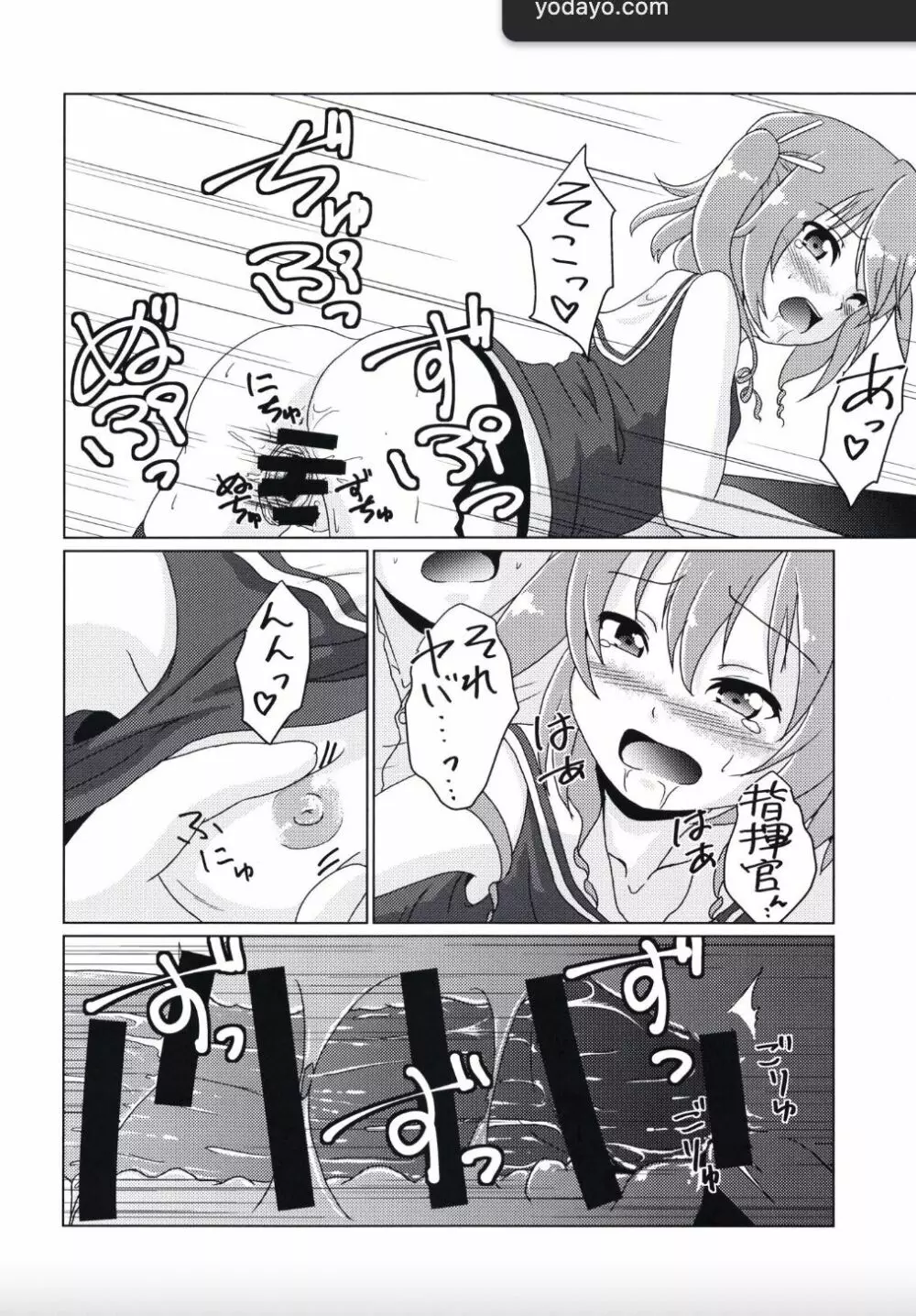 大先輩なんだからっ!! Page.10