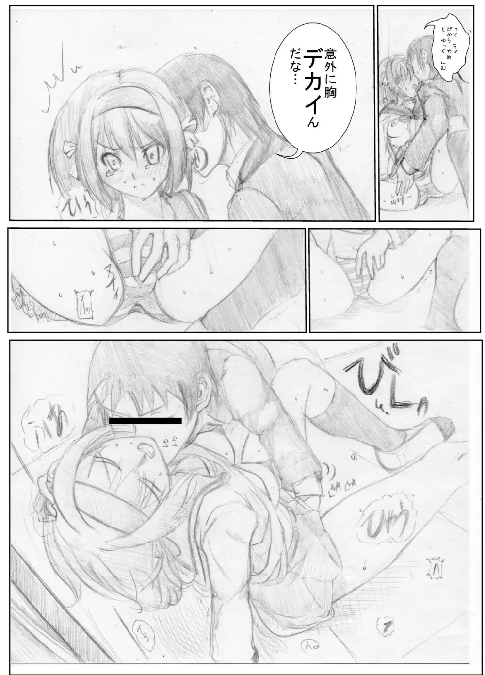 (同人誌) [ちゃんこ鍋] 涼宮ハ○ヒの( ゜Д゜)ハァ？ (よろず) Page.12