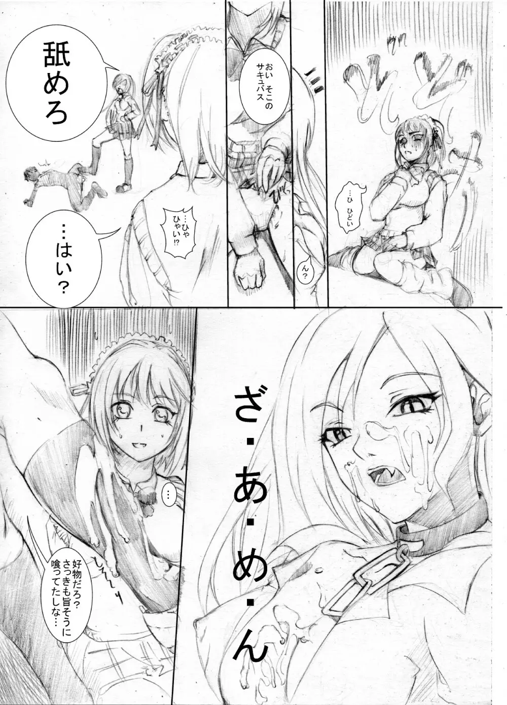 (同人誌) [ちゃんこ鍋] 涼宮ハ○ヒの( ゜Д゜)ハァ？ (よろず) Page.34