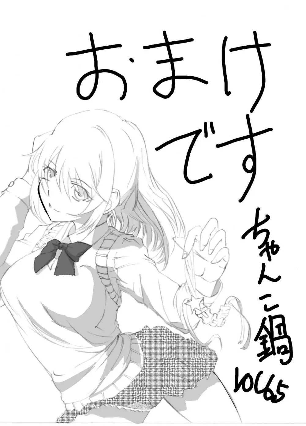 (同人誌) [ちゃんこ鍋] 涼宮ハ○ヒの( ゜Д゜)ハァ？ (よろず) Page.49