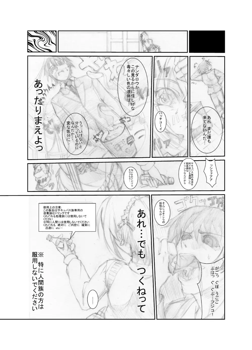 (同人誌) [ちゃんこ鍋] 涼宮ハ○ヒの( ゜Д゜)ハァ？ (よろず) Page.53