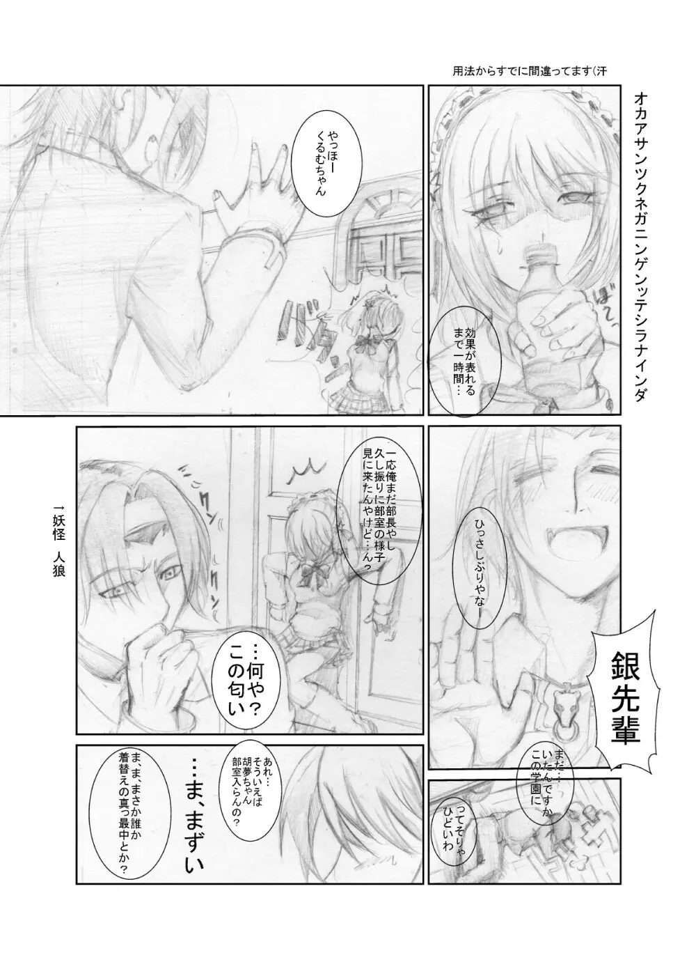 (同人誌) [ちゃんこ鍋] 涼宮ハ○ヒの( ゜Д゜)ハァ？ (よろず) Page.54