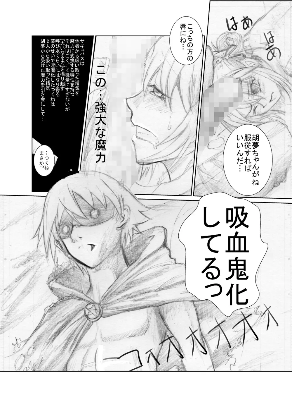 (同人誌) [ちゃんこ鍋] 涼宮ハ○ヒの( ゜Д゜)ハァ？ (よろず) Page.61