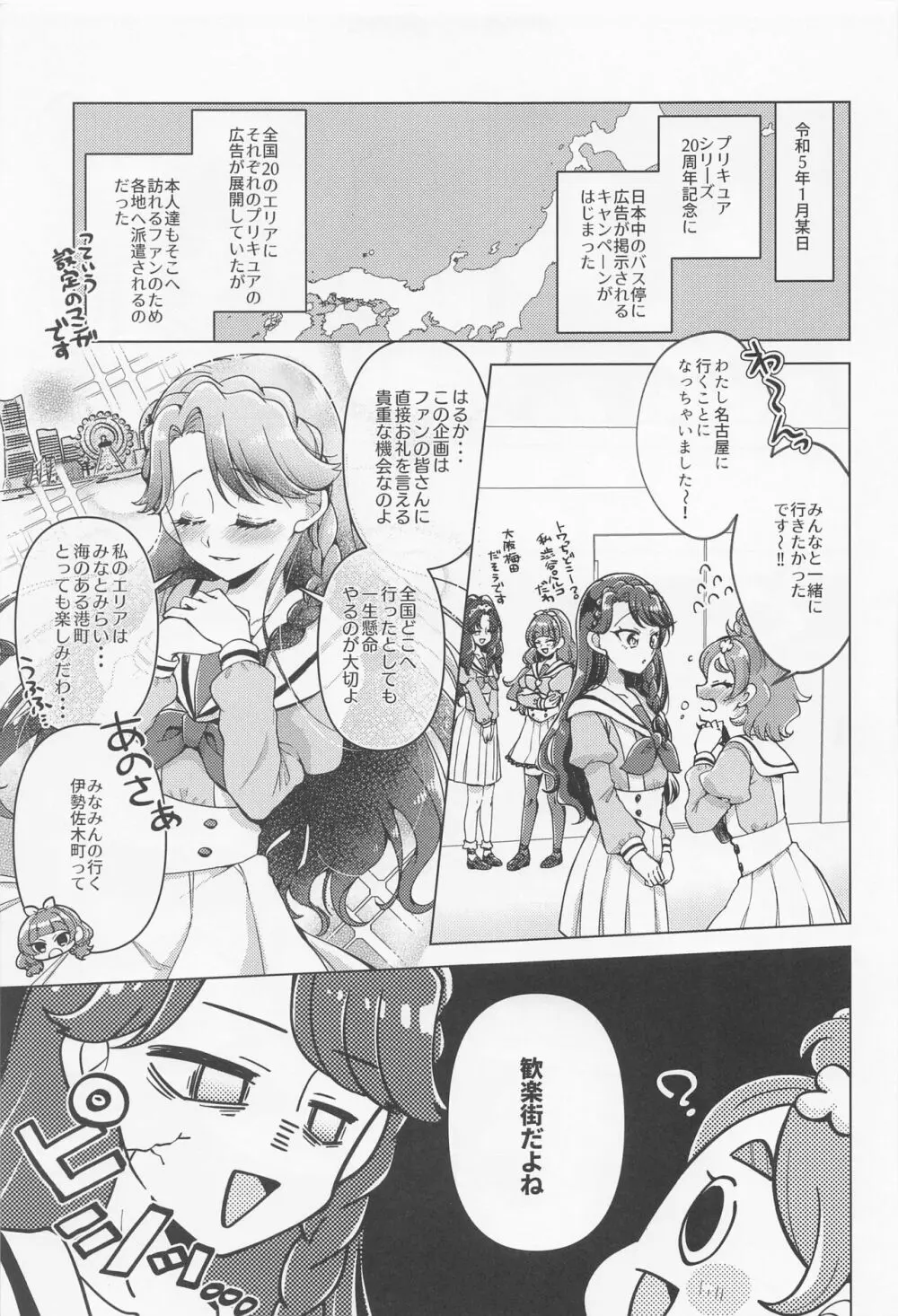 海藤みなみ IN 伊勢佐木 Page.6