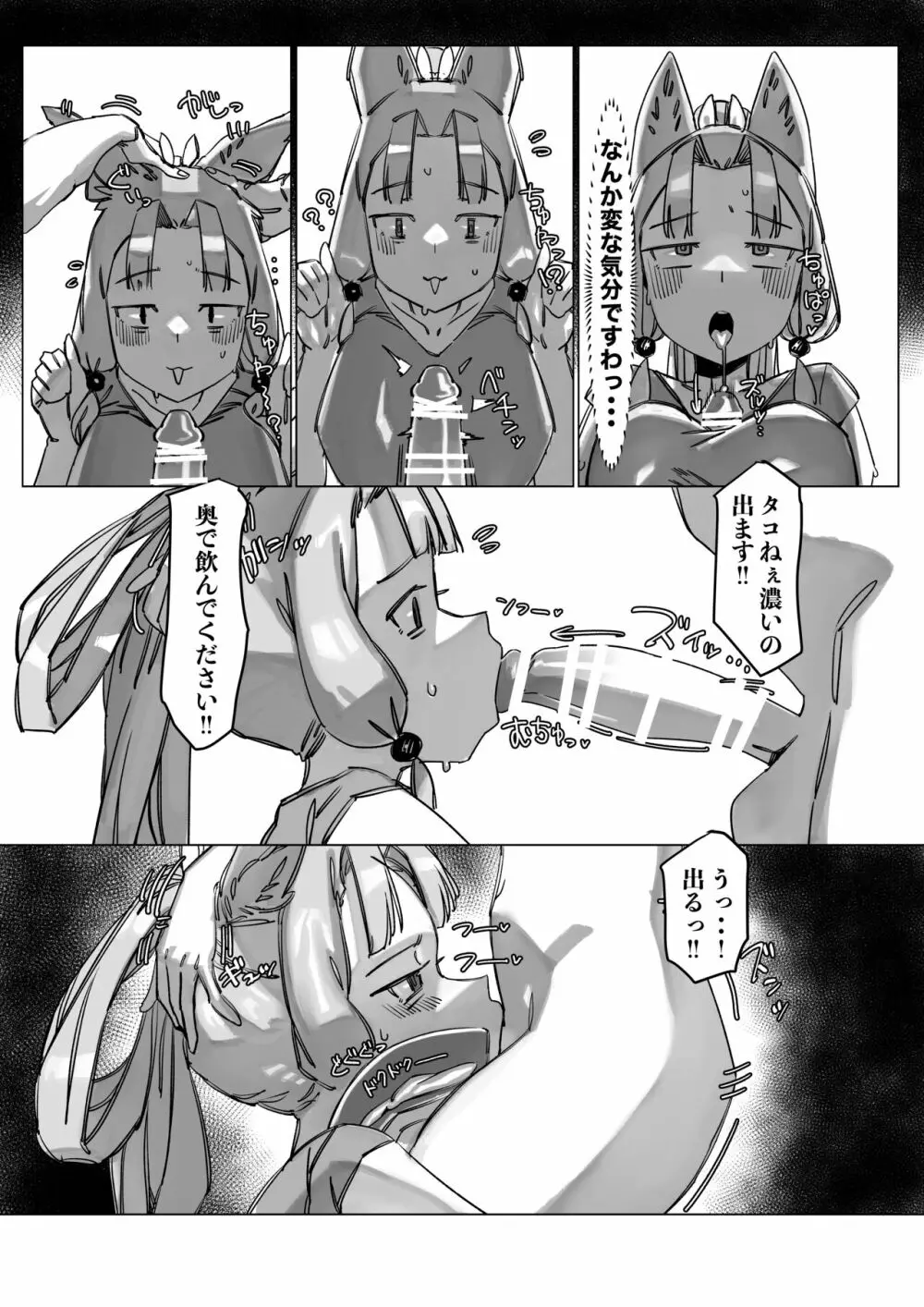 きりちん●ん タコ姉様と生えちゃうキノコ Page.10