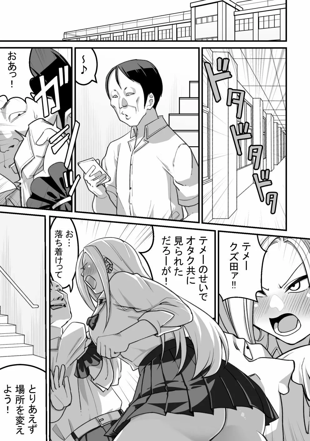 西野さんは催眠術にかけられて…2 Page.14