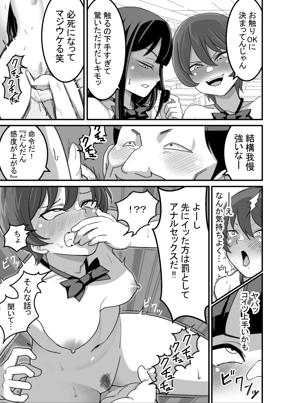 西野さんは催眠術にかけられて…2 Page.22