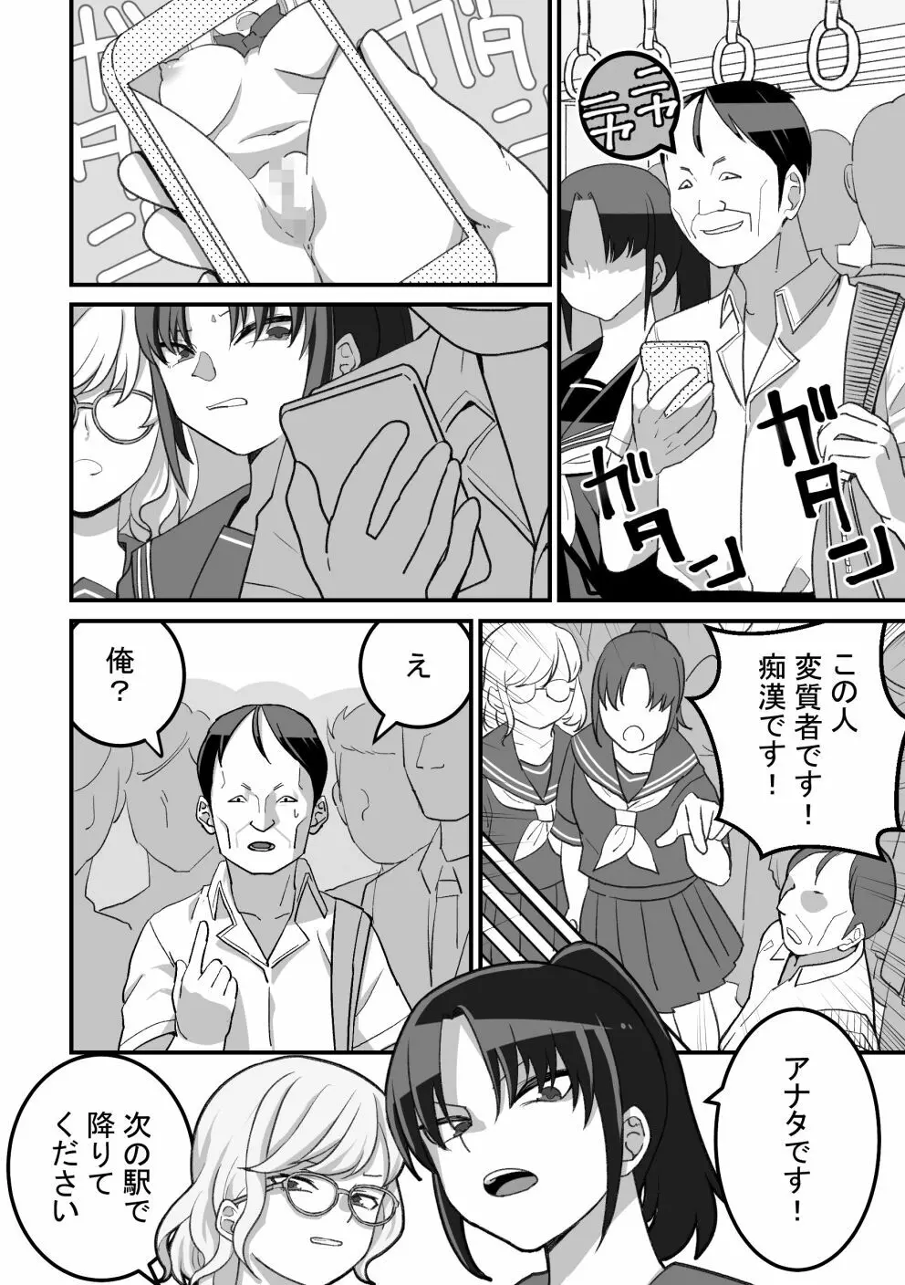 西野さんは催眠術にかけられて…2 Page.29